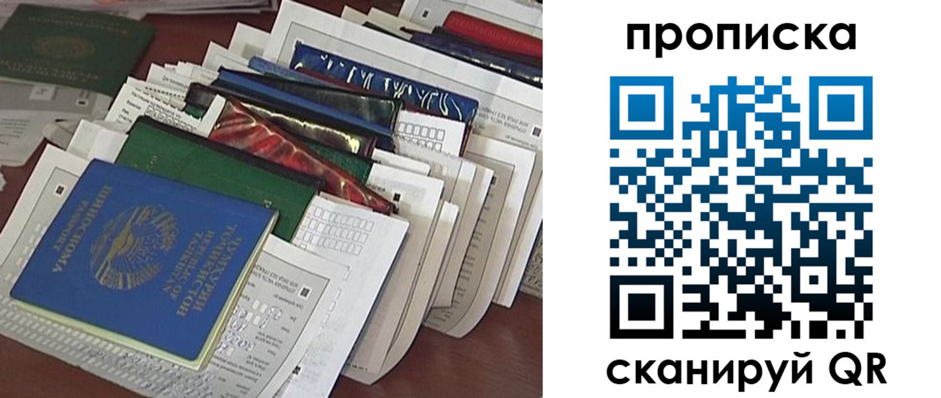 купить прописку в Гатчине