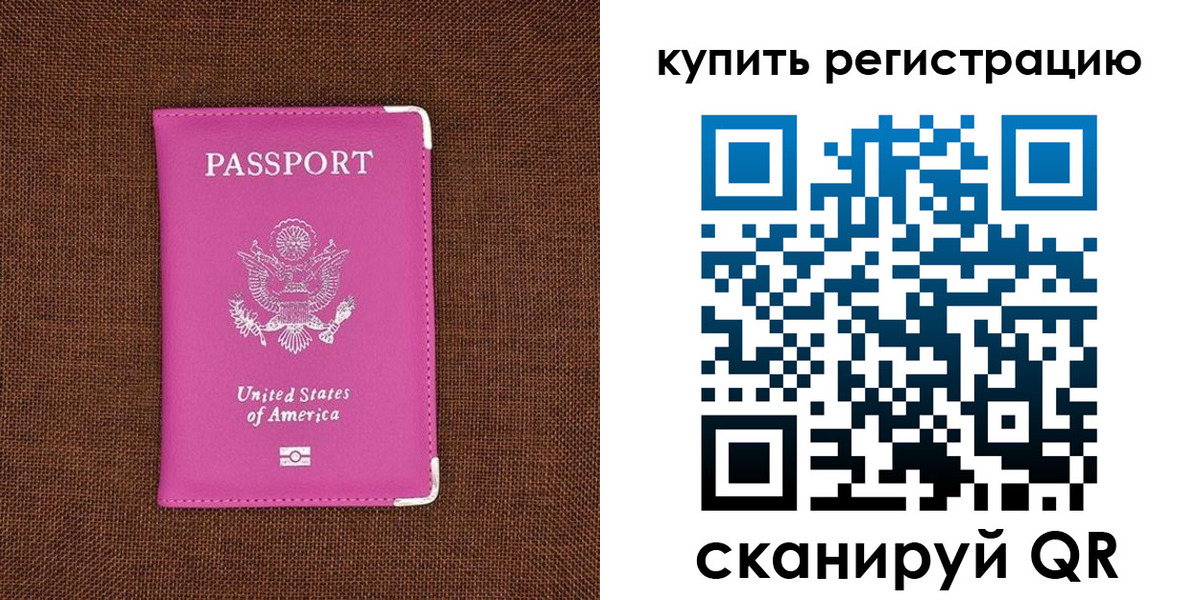 регистрация для дет. сада в Гатчине
