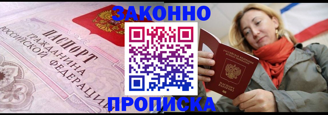прописка регистрация в Гатчине