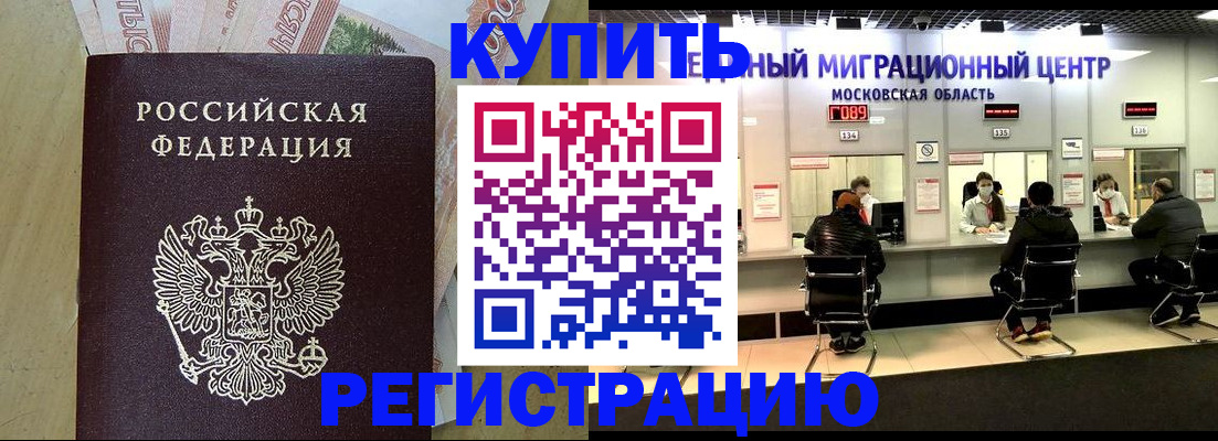 временная регистрация адрес в Гатчине