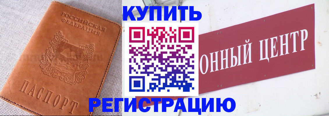 прописка гарантия в Гатчине