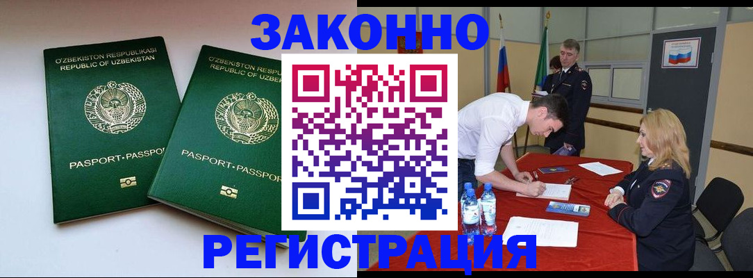 миграционный учет в Гатчине
