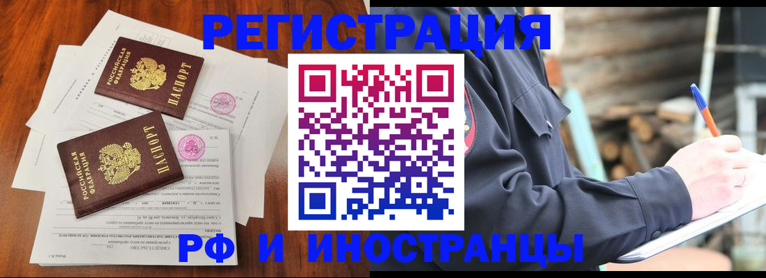 прописка 2025 в Гатчине