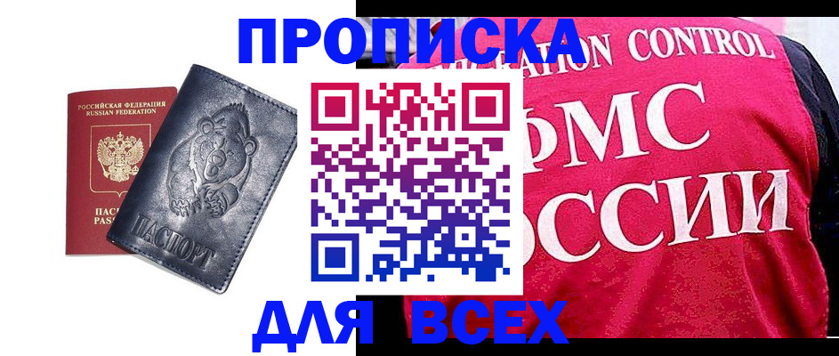 временная регистрация собственник в Гатчине