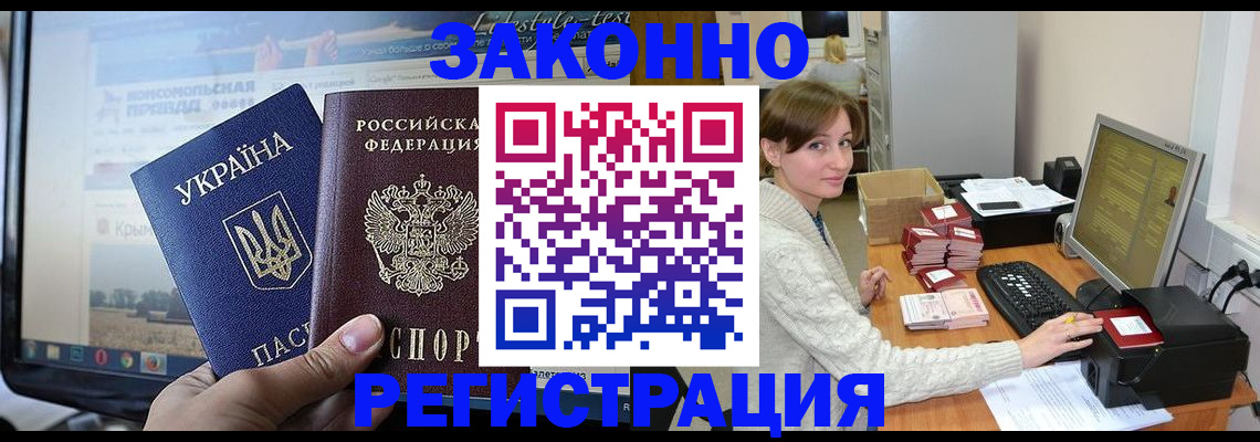 временная регистрация недорого в Гатчине
