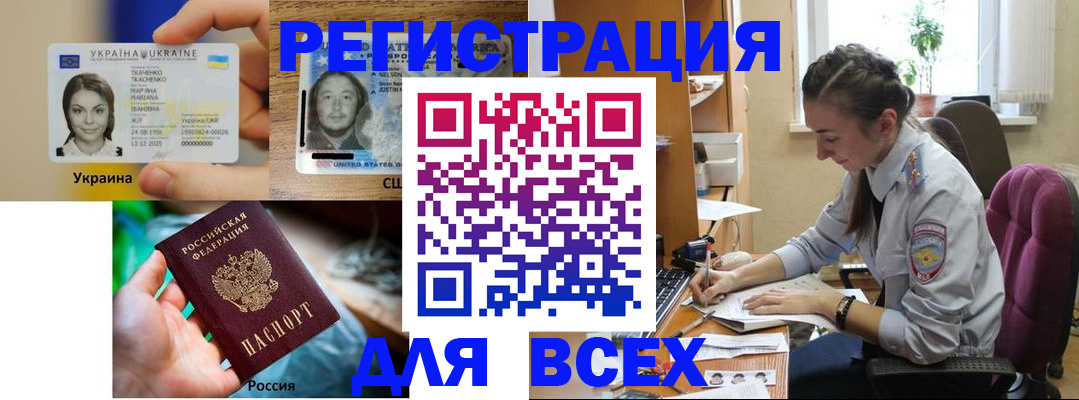 прописка иностранных граждан в Гатчине